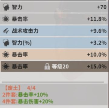 【玩家投稿】装备基础属性