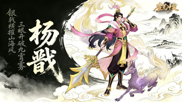 【伙伴介绍】杨戬|三眼开破九霄雾截图