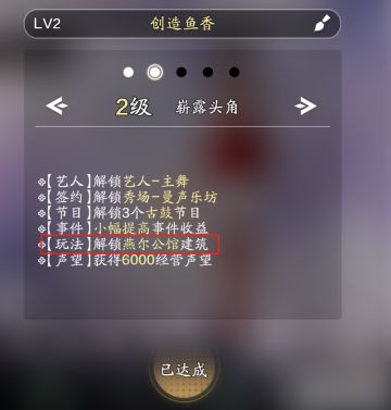 牌王的养成：燕尔公馆玩法教学