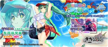 【活动预告】1月20日到1月27日活动预告