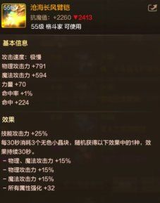 【攻略：团本装备】 技能攻击力词条登场，团本武器首饰强度如何截图