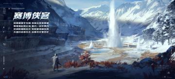 新剧情介绍 丨起猛了，我在未来当侠客？