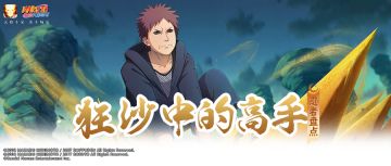 【忍者盘点】狂沙飞舞之地诞生的砂隐高手，他们究竟有多强？