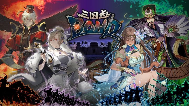 卡牌对战游戏《三国志BOND》9月赛季上线 官方赛事即将开战截图