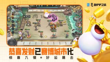 惊喜入侵，好运暴击！「赛博城市 恭喜发财」模式现已正式上线！