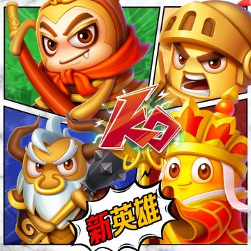 【已开奖】新英雄首曝！三藏法师何许人也？