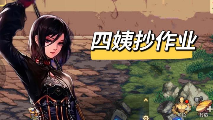 四姨抄作业!觉醒VS镇魂,谁主浮沉?截图