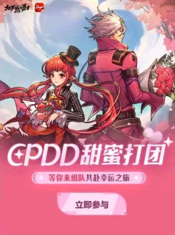 情人节2大重磅活动开启！武器装扮可0元购，2个大坑需注意
