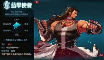 DNF手游男蓝拳使者百科：角色技能