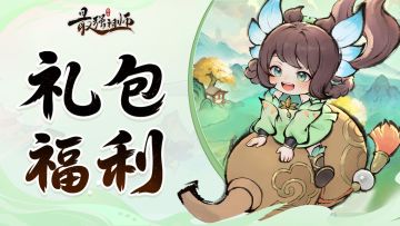 礼包福利|灵粽飘香，端午献礼！