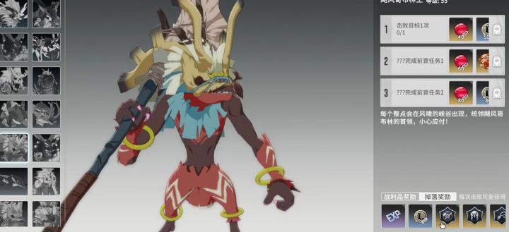 【星痕共鸣】三分钟带你搞定装备系统(装备获取注意事项)截图