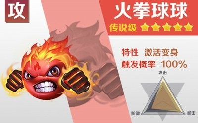 球球英雄兑换码永久有效2024—钻石礼包码最新截图