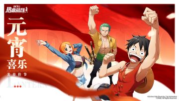 【话题活动】正月十五，祝船长们元宵节快乐！