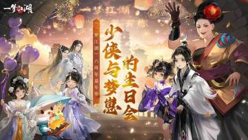 【盖楼送周边】六周年嘉年华盛大落幕！