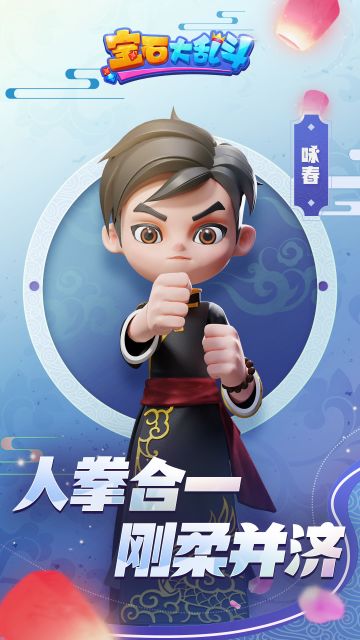 宝石精灵介绍 | 咏春：招式攻守兼备，拳法刚柔并济