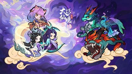 《大话仙境》资深老玩家整理出来的全方位游戏攻略,开局快人一步截图