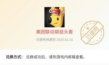 美团头套获取攻略！奥兹玛光环攻略！这些细节注意了