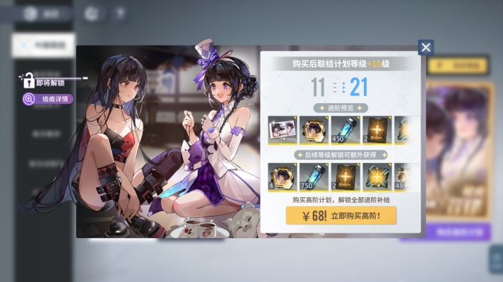 《白荆回廊》月卡党阵容攻略截图