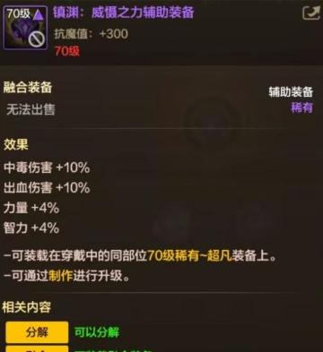 12月重要更新：特殊位置融合装备属性爆料