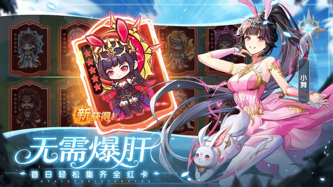 《口袋斗罗大陆》开局送SSR尘心+免费1000连抽截图