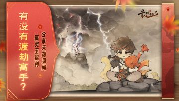 【开奖通知】疯狂星期四 | 祖师，你见过真正的天劫吗？