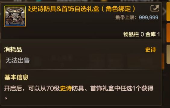 【安图恩】别再死磕史诗自选,方向选对,事半功倍!!截图