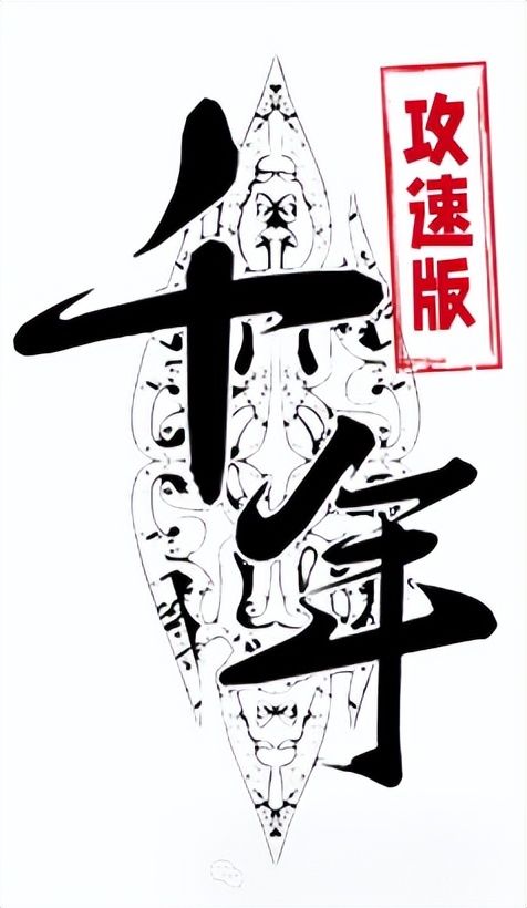 千年盛世攻速版开启!全新版千年美杜莎攻速版,超高爆率来征服!截图