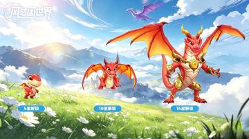 烈焰神龙・火系 UR 神宠介绍
