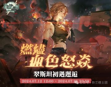 情报 | 翠丝坦台服实装，个性&技能实机前瞻