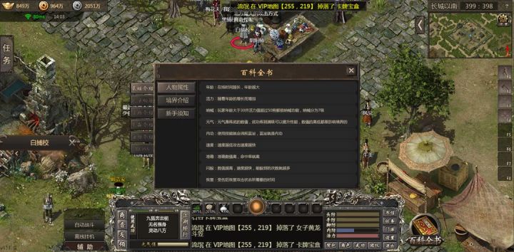 千年攻速版,上线就是满攻速,真正的武功快速修炼截图