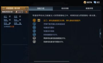 帝皇侠合体！****-极光盾与极光剑测评