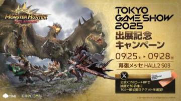 腾讯《怪物猎人：旅人》全新“融光种”怪物介绍