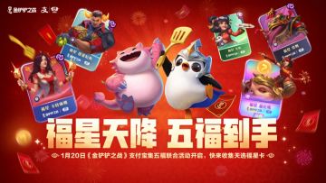 「福运宝箱」活动可以开启宝箱，「福星利是」获取攻略一并献上！