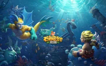 海底版本前瞻①：策划激情开送！双彩宠活动&奖励掉落升级