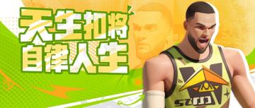 年少成才豪赚上亿合同，他凭什么能一扣成名？