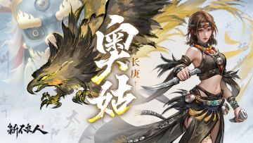 长庚奥姑即将亮相江湖！漠北淑女步，素！