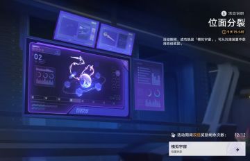 「位面分裂」活动开启！刷哪个关卡性价比最高？