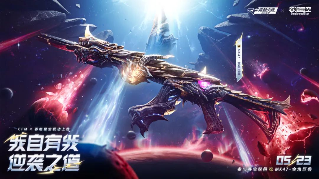 吞噬星空夺宝重磅来袭！截图