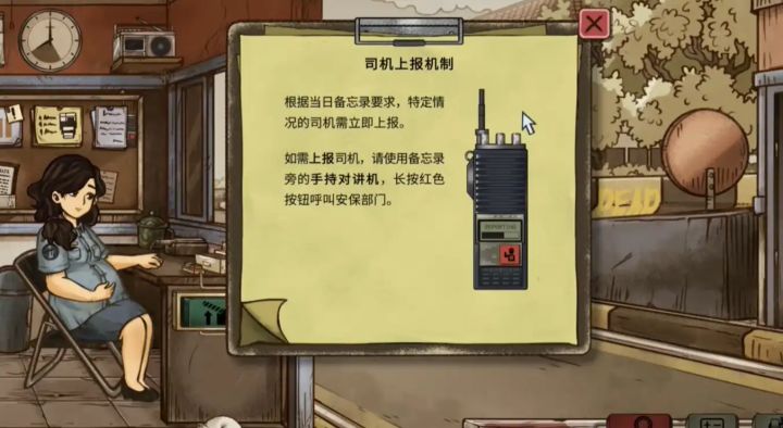 怀孕人妻遇到道德难题,你会怎么选择?1998:收费员的故事教程截图