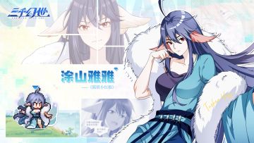 英雄档案-涂山雅雅丨无尽酒壶，满上！