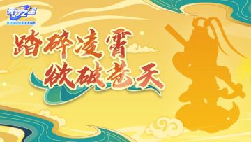 【新时装爆料】你是说，那只猴子来了？