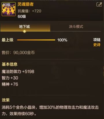 魂链太贵花不起，这些项链是否可以平替？对比首饰套分析如何选择