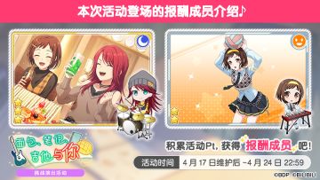 「面包、笔记、吉他与你」挑战演出活动进行中！