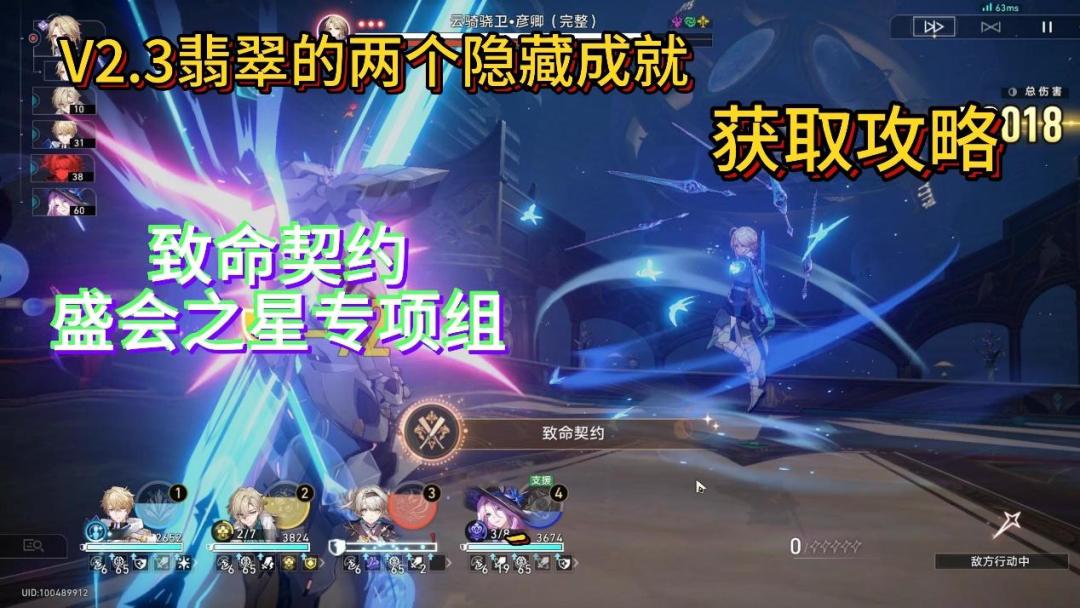 【V2.3攻略】翡翠的两个隐藏成就获取攻略「不抽也能拿」截图