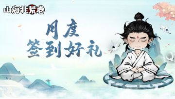 签到有礼∣6月签到福利来啦！记得打卡签到哟~