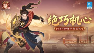 12月19日新服公告