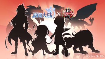 【已开奖】《西普大陆》X《神魄》联动确认！