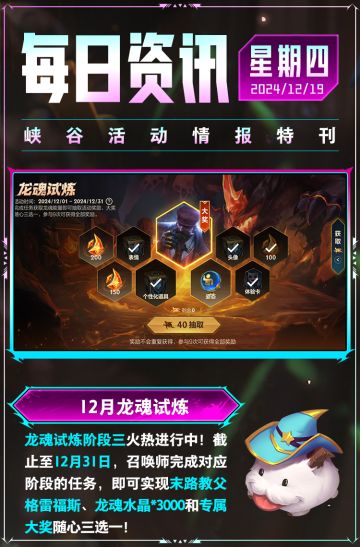 辛吉德现已重做上线，符文大乱斗明日限时回归！硬控就是这么简单