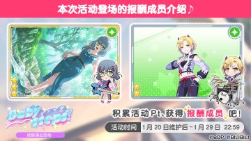 「Baby steps!」试炼演出活动进行中！