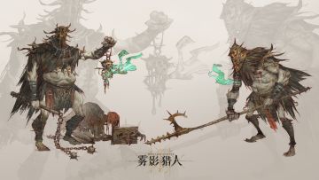 《雾影猎人》怪物图鉴第四期